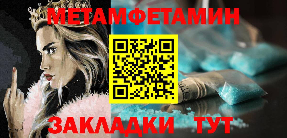 Amphetamine Розовый Челябинск