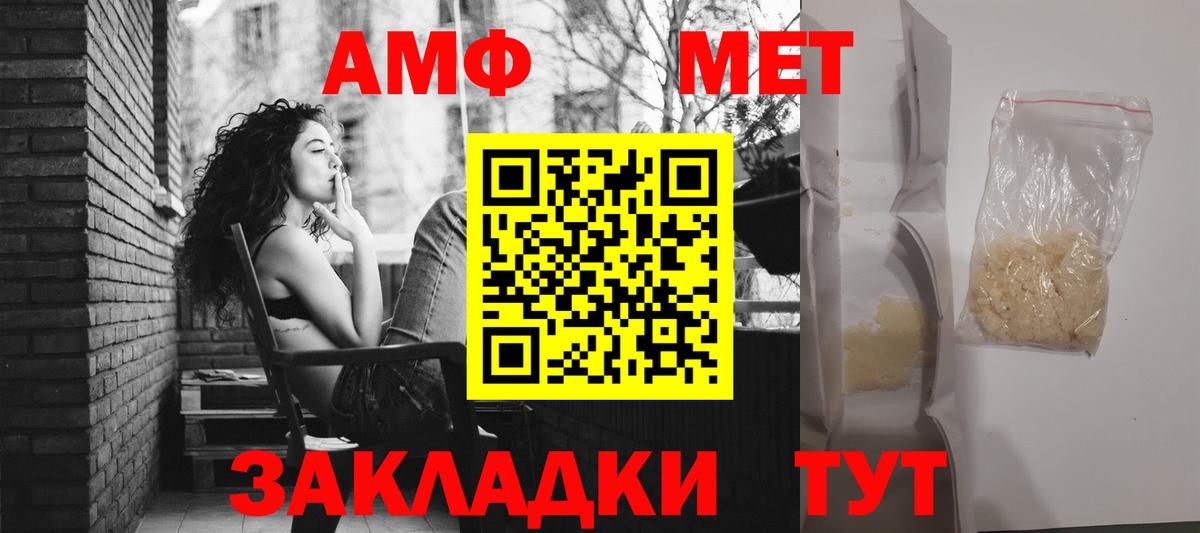 Amphetamine  Амфетамин 97%  Вход с VPN  Челябинск 