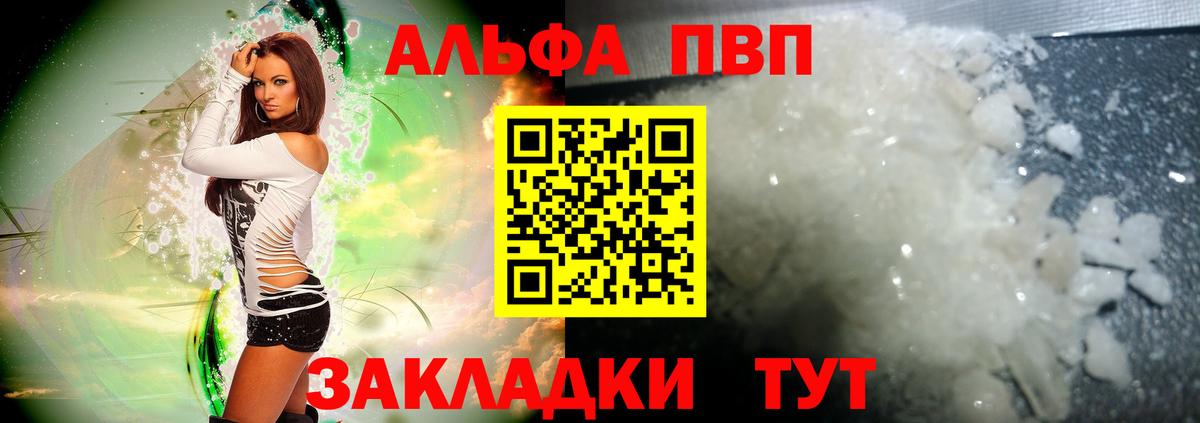 Alpha PVP СК КРИС  Alfa_PVP Соль  продажа наркотиков  Вход с VPN  Челябинск 