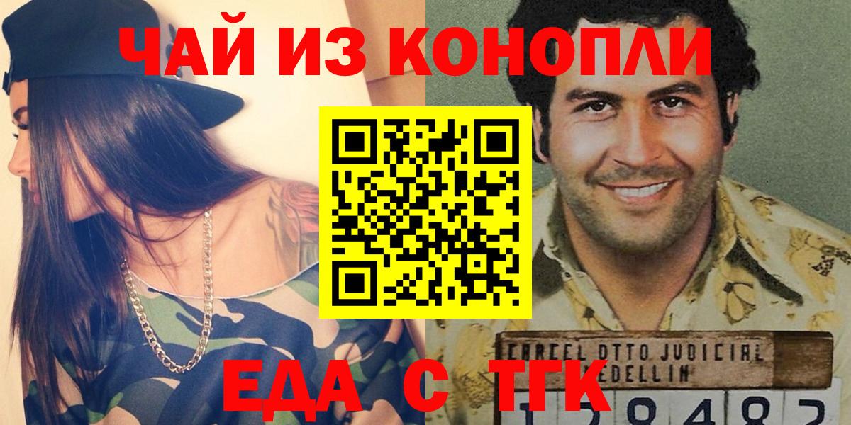 Печенье с ТГК конопля  Вход с VPN  Челябинск 