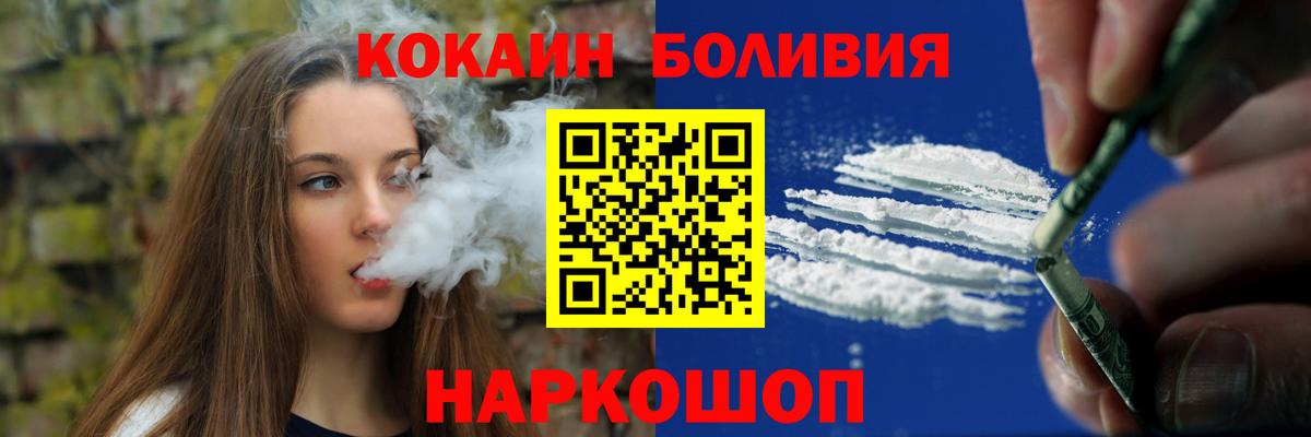 Cocaine  КОКАИН VHQ  Вход с VPN  Cocaine Перу  Челябинск 