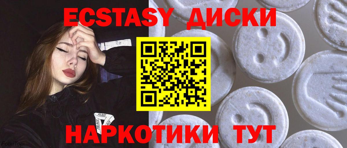 Ecstasy Cube  Ecstasy  Челябинск  Ecstasy 280мг  гидра маркетплейс  Вход с VPN 