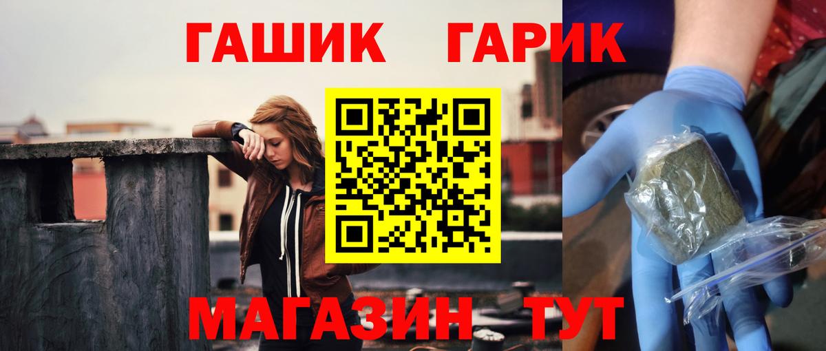 Гашиш  ГАШ гарик  Вход с VPN  Челябинск 