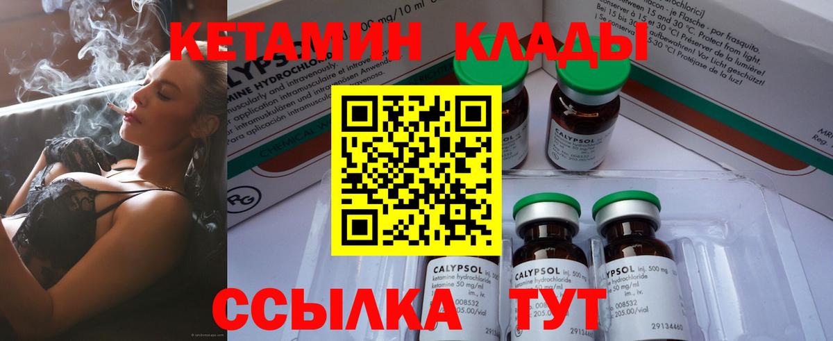 Челябинск  Кетамин VHQ  КЕТАМИН ketamine  Вход с VPN 