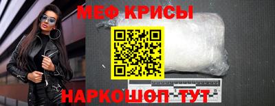 MESCALINE Волжск