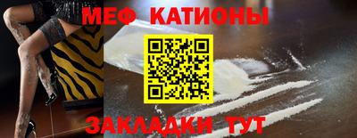 MESCALINE Волжск