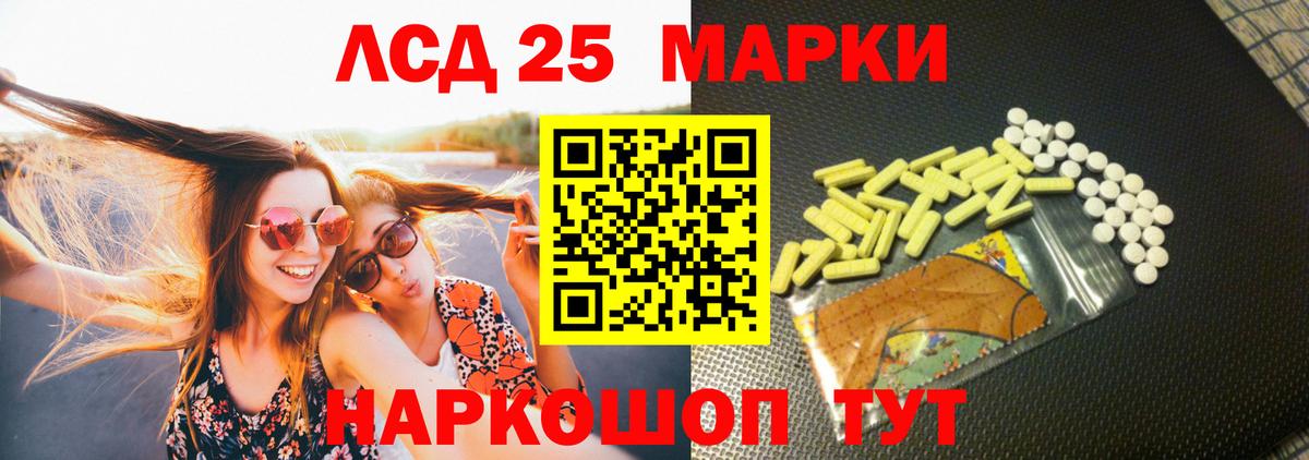 Лсд 25 экстази  Лсд 25 экстази кислота  Челябинск  Вход с VPN  ЛСД экстази ecstasy 