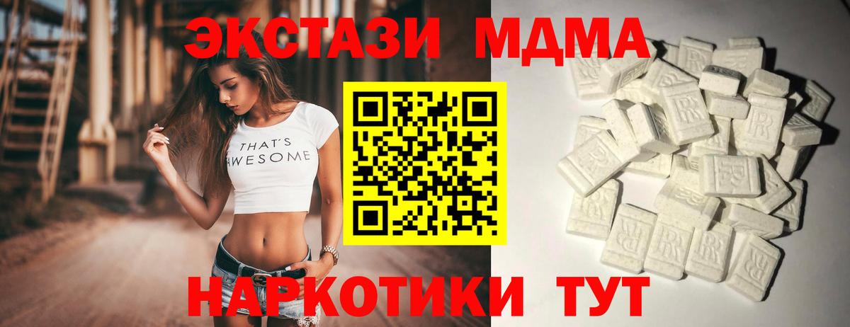 МДМА VHQ  Вход с VPN  МДМА Molly  МДМА  Челябинск 