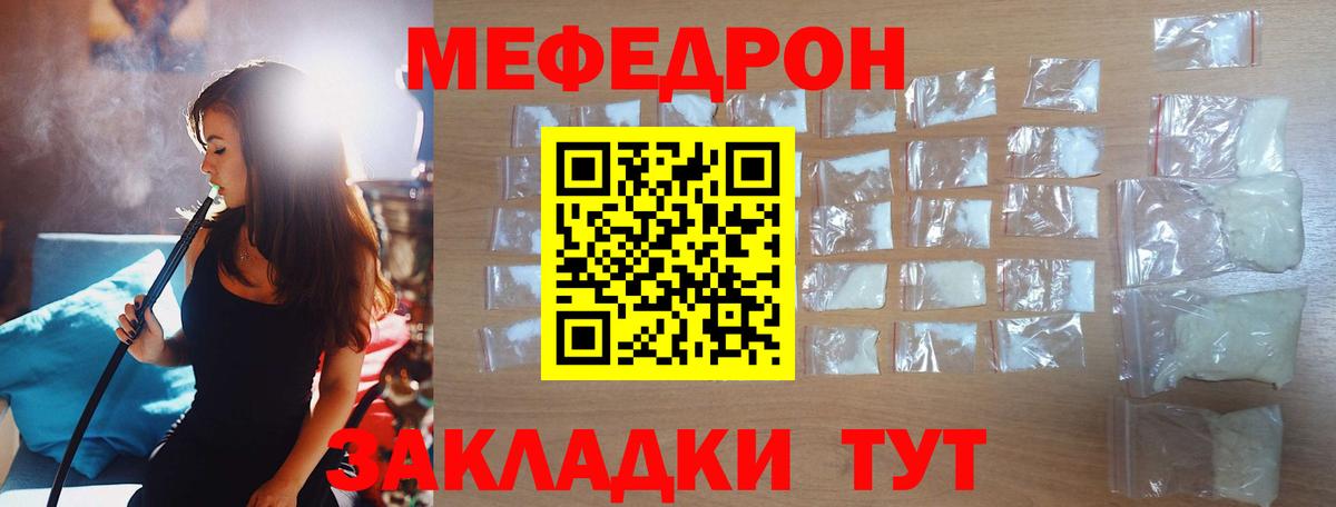 Меф VHQ  Мефедрон мяу мяу  Челябинск  Вход с VPN 
