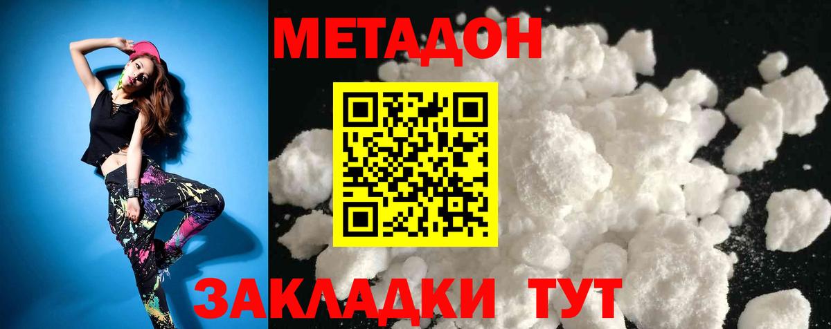 МЕТАДОН мёд  Вход с VPN  omg ссылка  Челябинск 