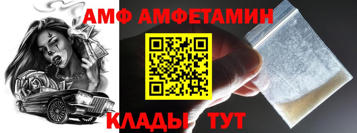 МЕТАМФЕТАМИН кристалл Челябинск
