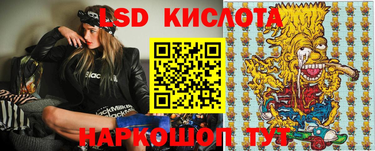 Челябинск  Наркотические марки 1,8мг  Вход с VPN 
