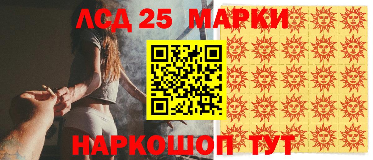 Марки 25I-NBOMe 1,5мг Челябинск
