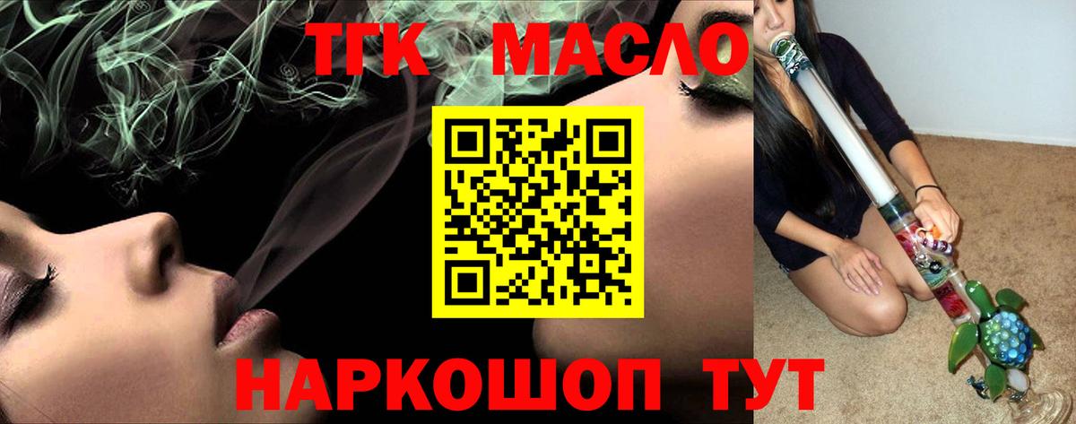 где купить наркотик  ТГК THC oil  Вход с VPN  Челябинск 